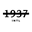Maison Tiet